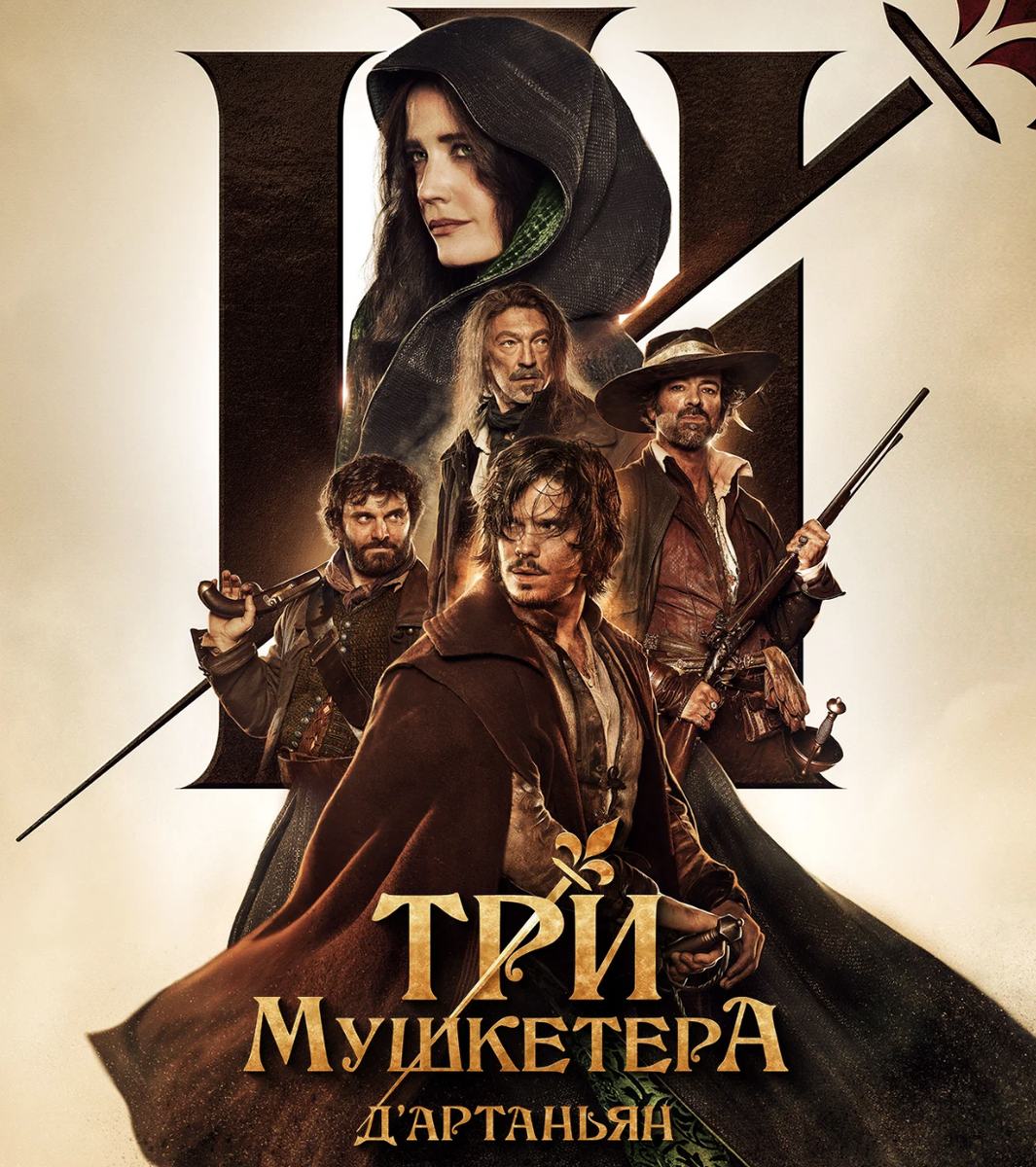 Постер фильма