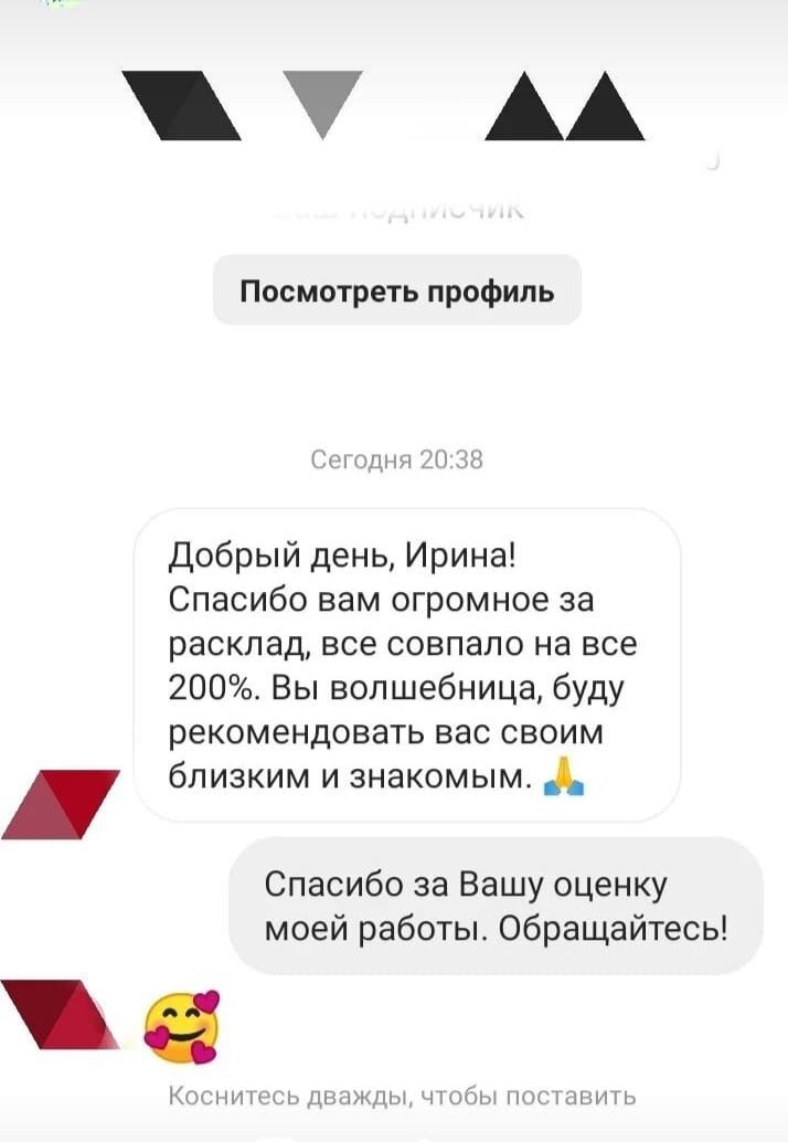 Подписывайтесь на мою страницу в Инстаграм 👉irina.taro83, канал в Telegram 👉 https://t.me/irinataro38, канал в Дзен 👉 https://dzen.ru/id/641fbde6fb5b650a04f7d86d, в Одноклассниках 👉https://ok.ru/profile/597904668675?utm_campaign=android_share&utm_content=profile, ВКонтакте 👉https://vk.com/id792691147, пишите в WhatsApp 89025660738.