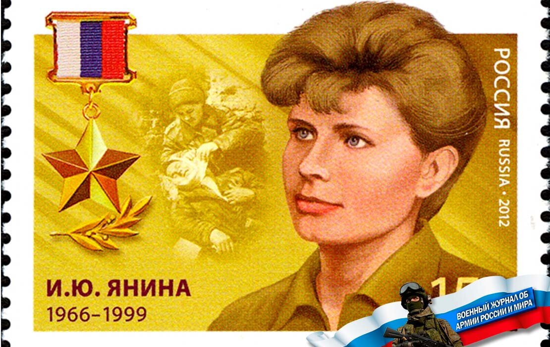 Почтовая марка. Изображение в свободном доступе.
