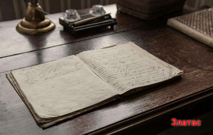 Одина из 50-ти дневниковых тетрадей Императора Николая II ( хранится в Новоромановском архиве, гос.архив РФ, г.Москва)