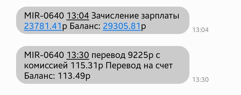зарплата карта сбербанка. сбербанк зарплата сотрудников. пришла зарплата на карту. сбербанк зачисление денег. зарплата на карту.