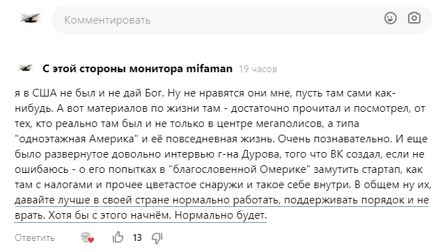 Мой комментарий ↑