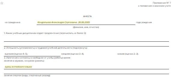 Список всех отчетов в военкомат в 2023 году: образцы и примеры ...