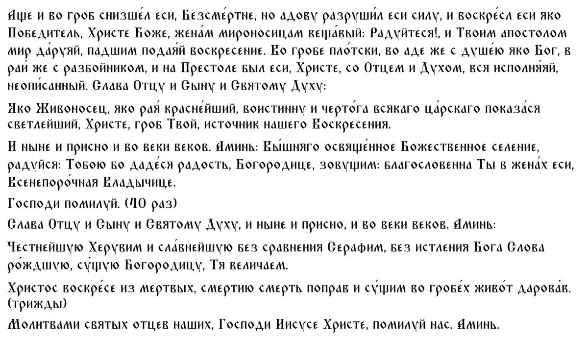 Какие молитвы читать дома на Пасху, если не можешь пойти в храм – 6  пасхальных молитв | Драга.Лайф | Дзен