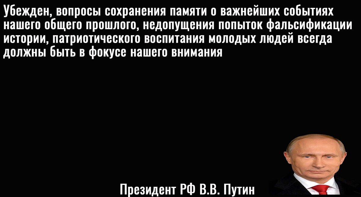 Цитата Путина