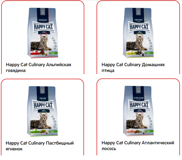 Корма для кошек HappyCat Culinary