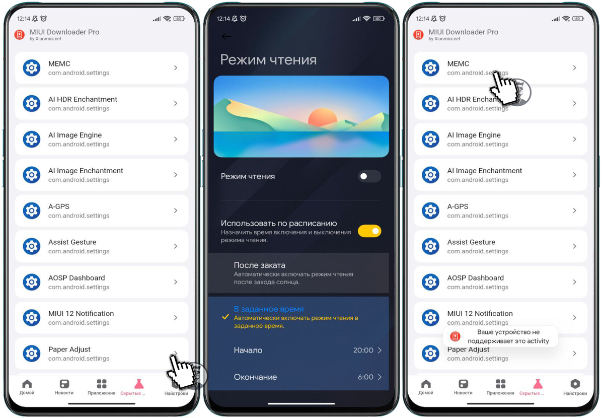 Miui не обновляется. Miui не обновляется