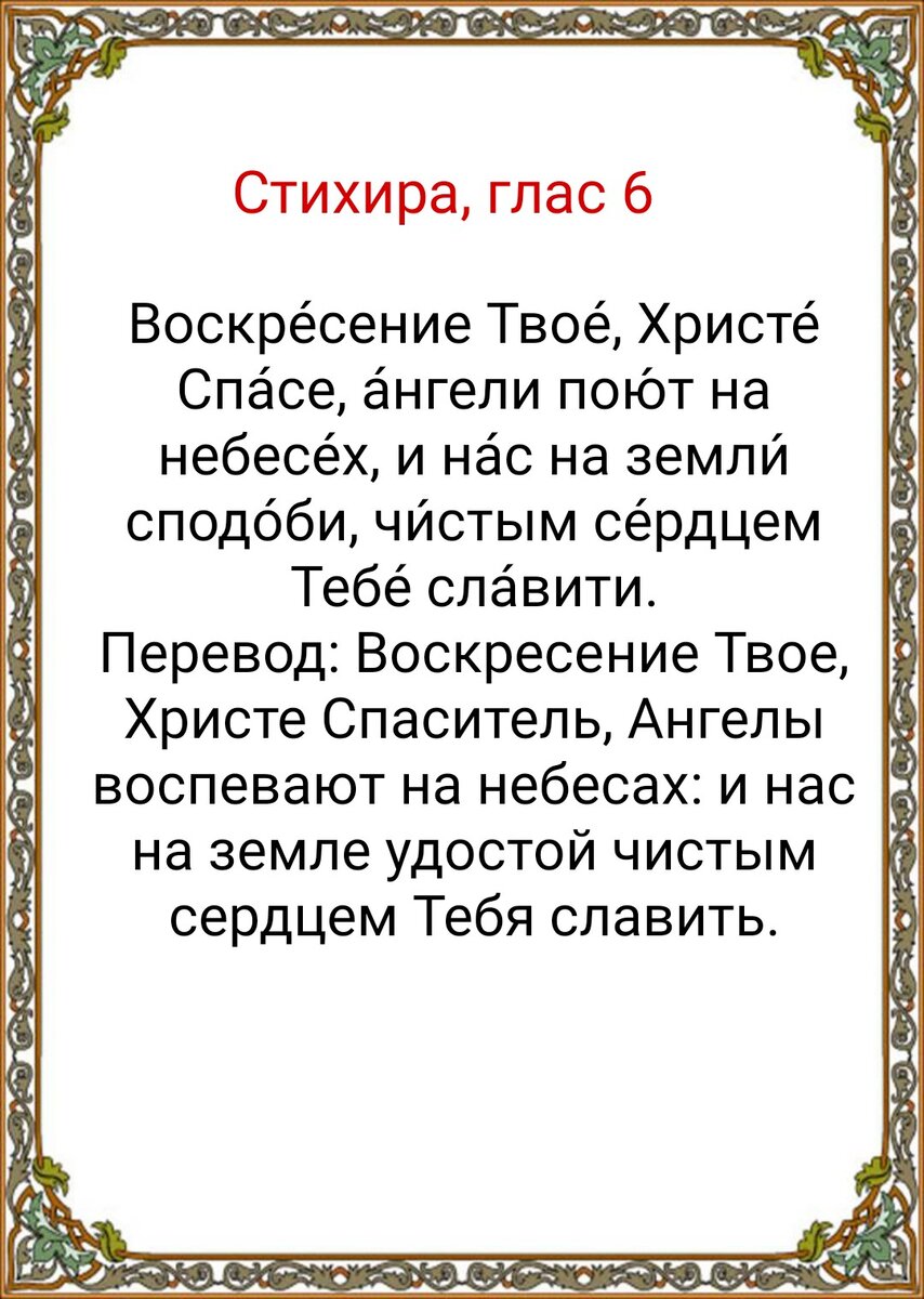 Светлое Христово Воскресение, Пасха 2024. О чём вспоминают в этот день.  Традиции, молитвы, что можно, а чего нельзя делать в праздник Пасхи |  Наташа Копина | Дзен