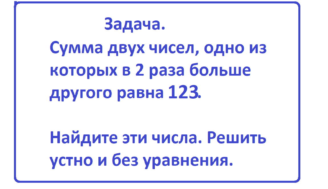 задача. сумма чисел 123.png