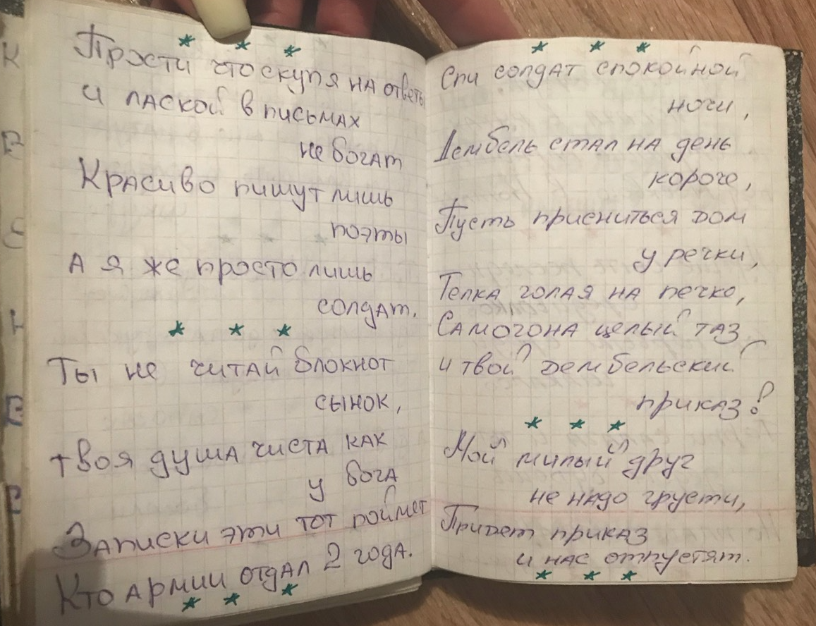 из личного архива