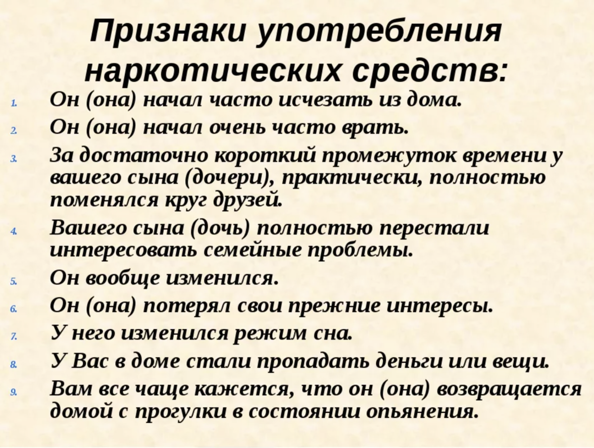 Как понять, что твой новый парень - наркоман. Рекомендации девушкам |  Максим Разоренков | психолог | Дзен