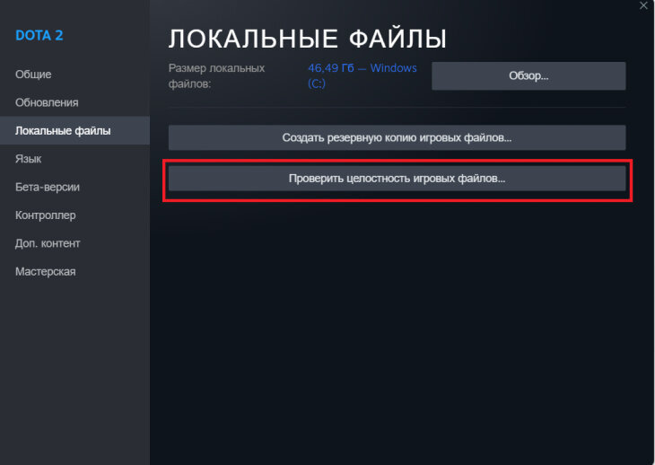 Не удалось синхронизировать steam cloud dota 2