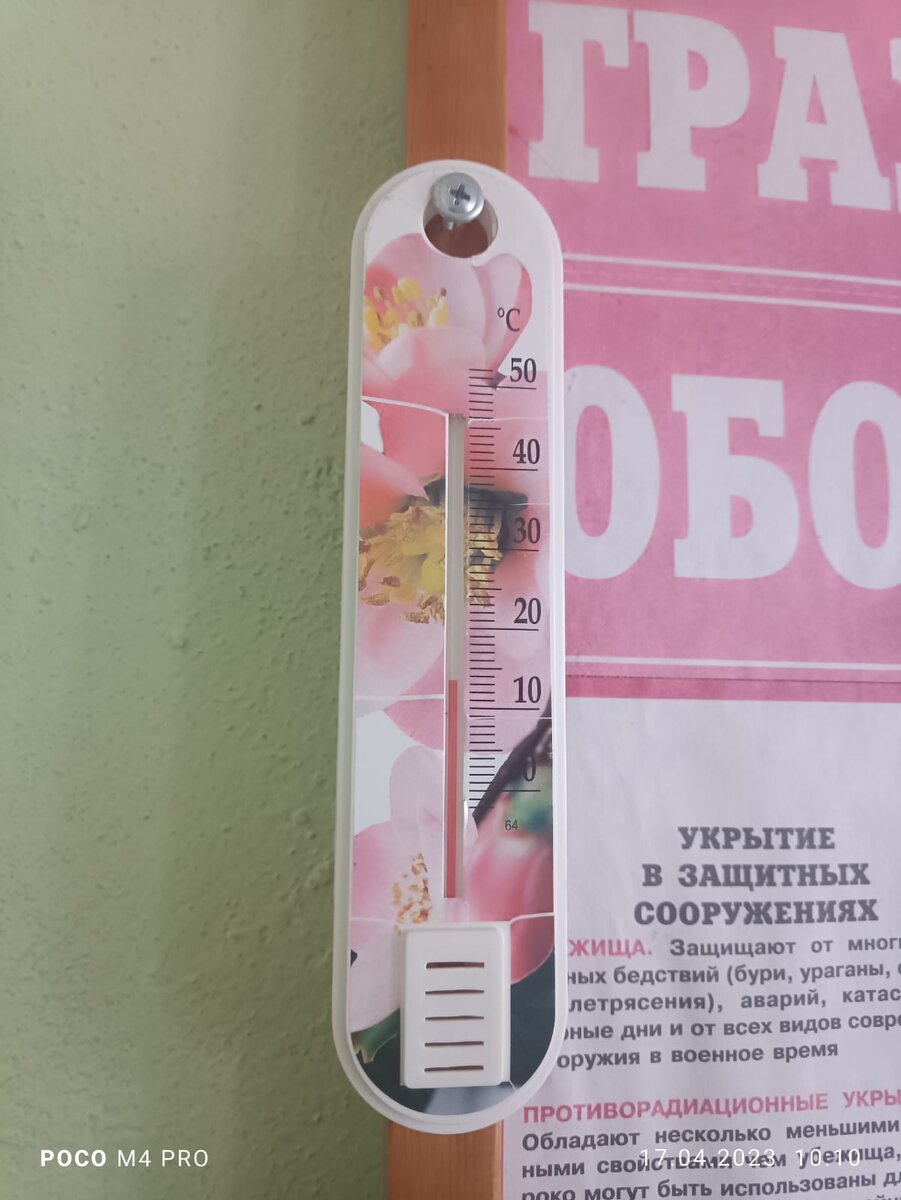 кабинет ОБЖ, вчера