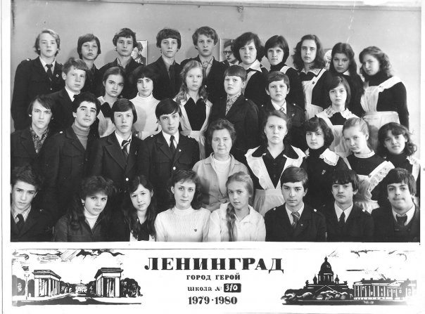 8 класс. Здесь у нас ещё другой классный руководитель. Я вторая слева во втором сверху ряду.