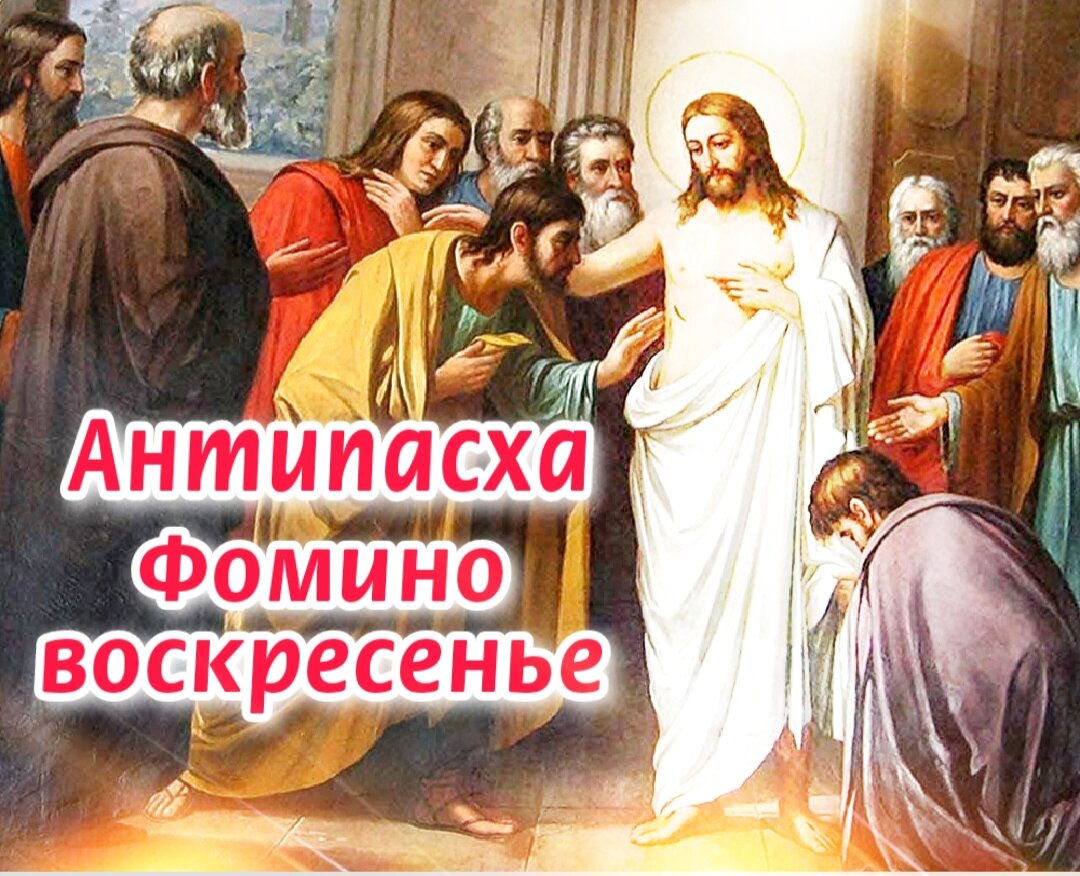 Картинки фомино воскресенье