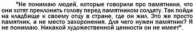 Вайкуле Л. (цитата). 