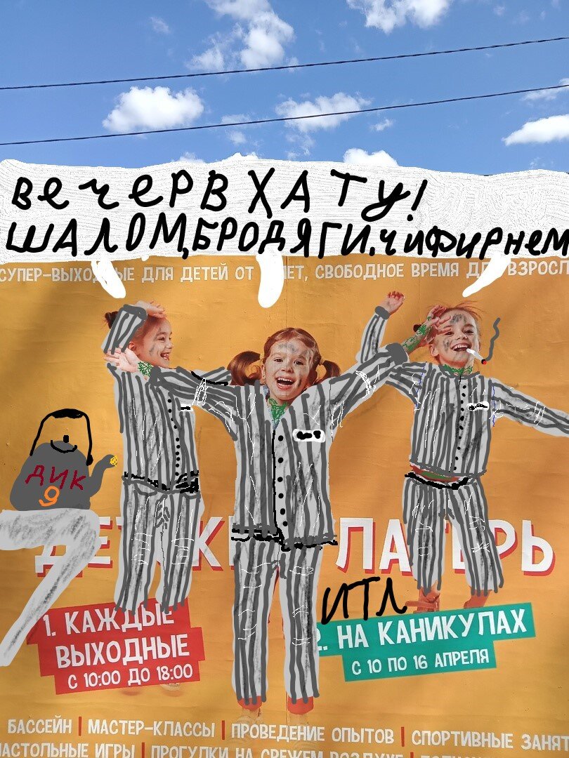 Рисуночек не Рисуночек. Кусок творчества 😁