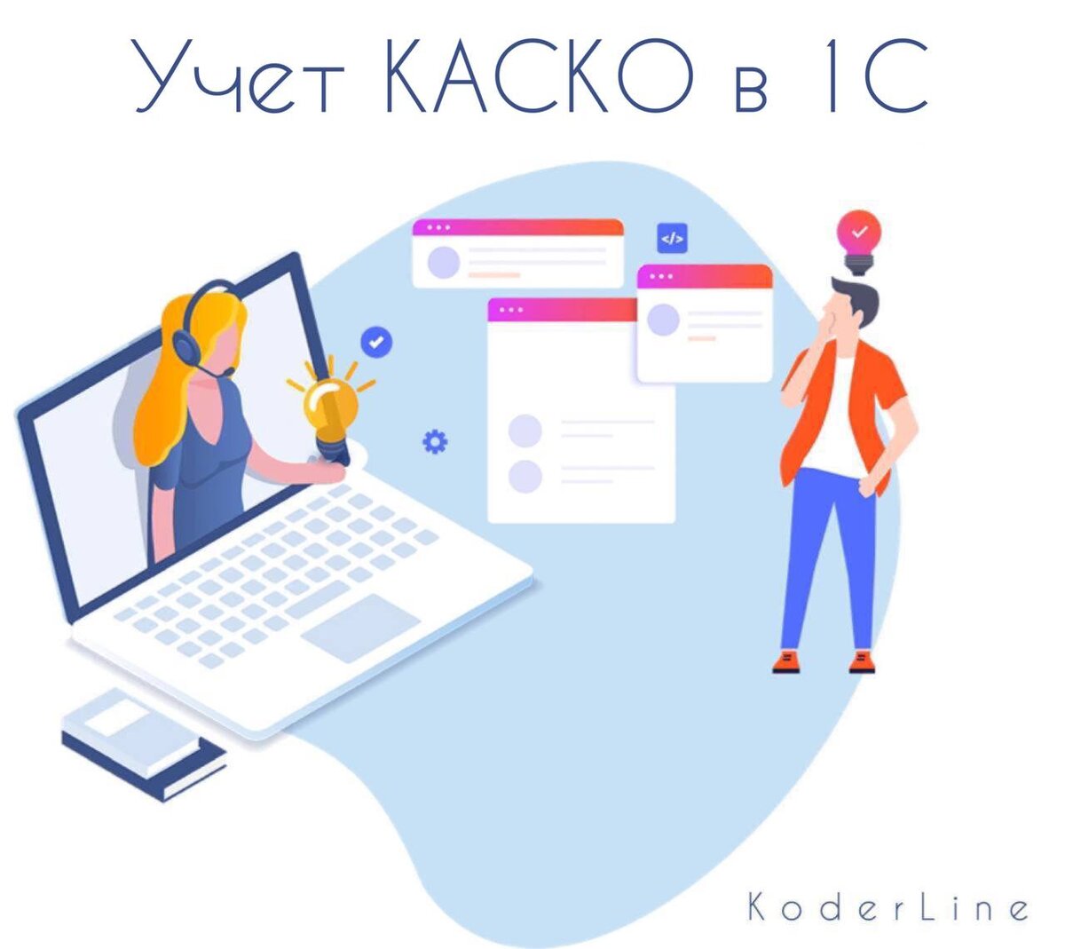 Кодерлайн 1с. Gov. Koderline logo. Кодерлайн софт портал логотип. Кодерлайн 1с.