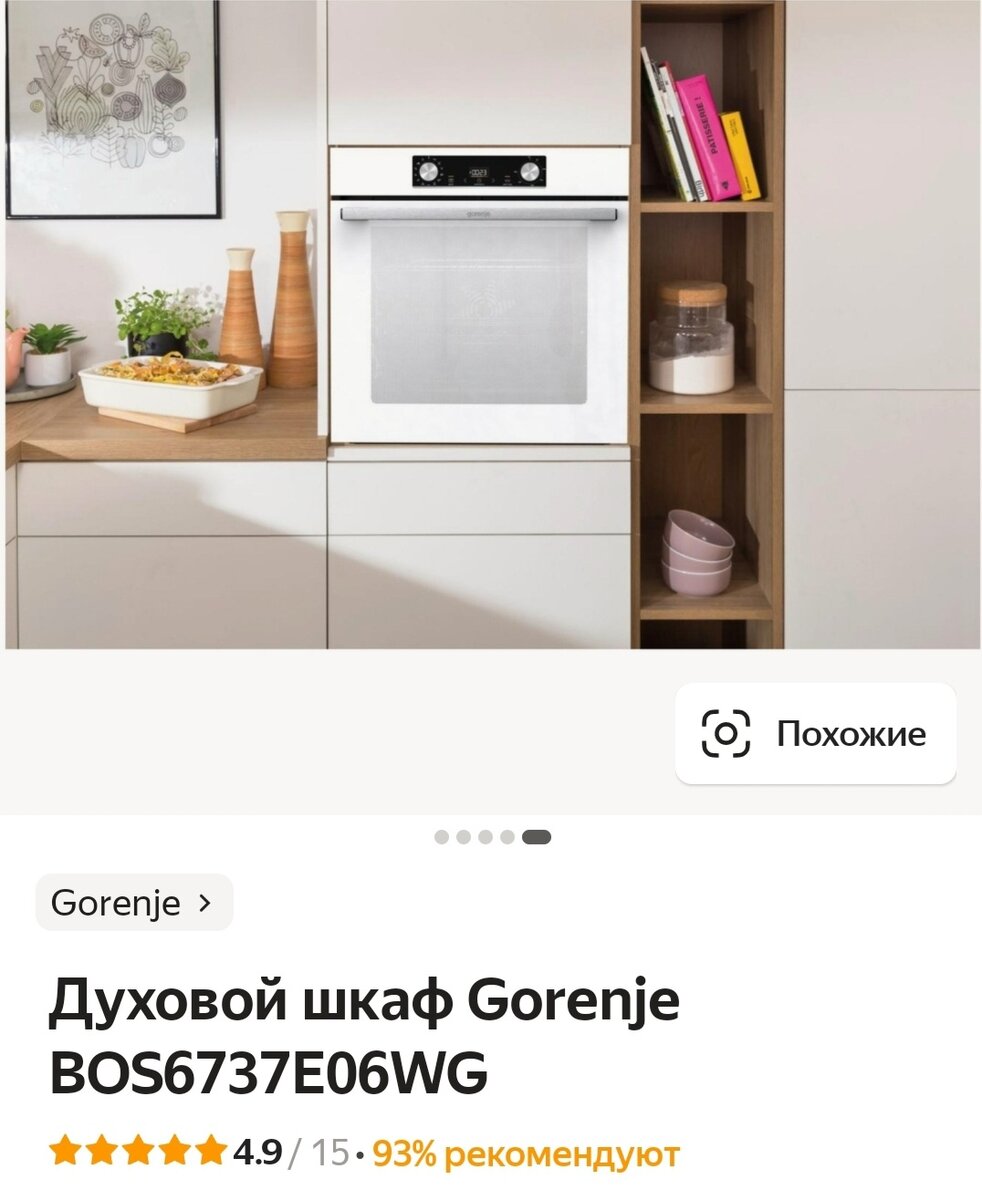 Духовой шкаф электрический gorenje bos6737e03wg белый