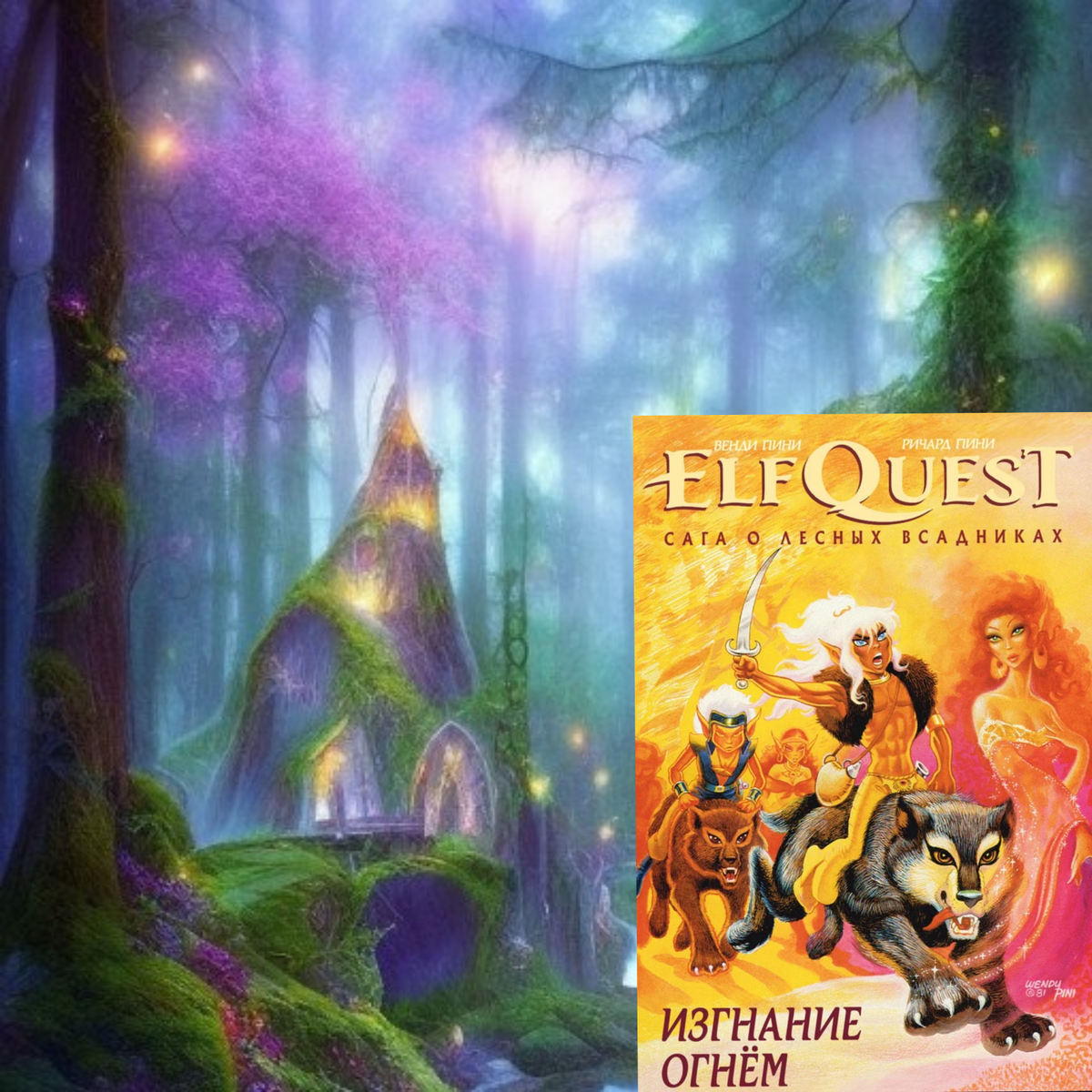 коллаж автора