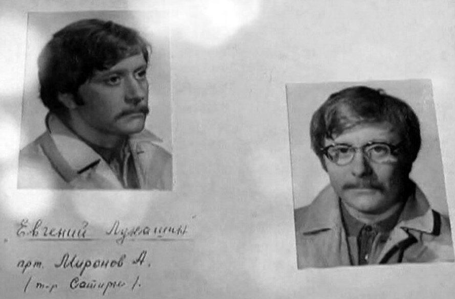 Фото проб Миронова на роль Лукашина