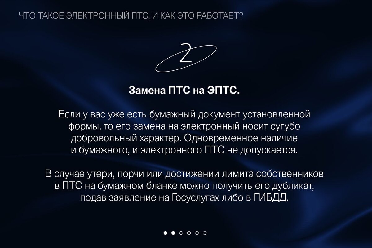 Что такое электронный ПТС, и как это работает? | А-Драйв. Все об  автомобилях. | Дзен