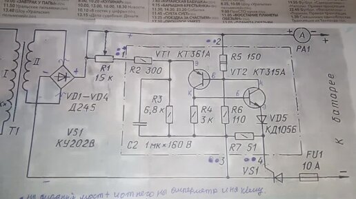 Зарядное устройство