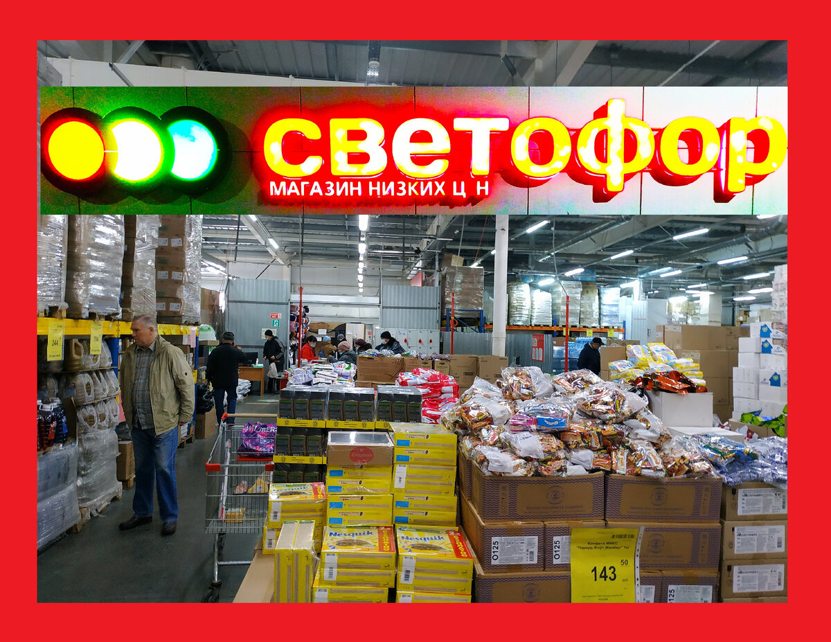 Товары в Светофор сегодня 29 апреля 2023. Новинки Светофора 29 апреля 2023 года Магазин Светофор новинки апреля 2023. Светофор новинки обзор товара 30 апреля 2023. Светофор новинки 2023. Новинки 30 апреля 2023 в Светофор. 30 апреля 2023 Светофор обзор новинок магазина и отзывы. Что можно покупать в магазин Светофор отзывы фото