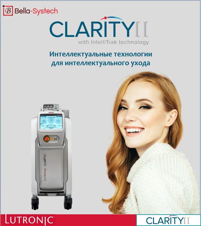 https://bellasystech.ru/catalog/equipment/clarity/