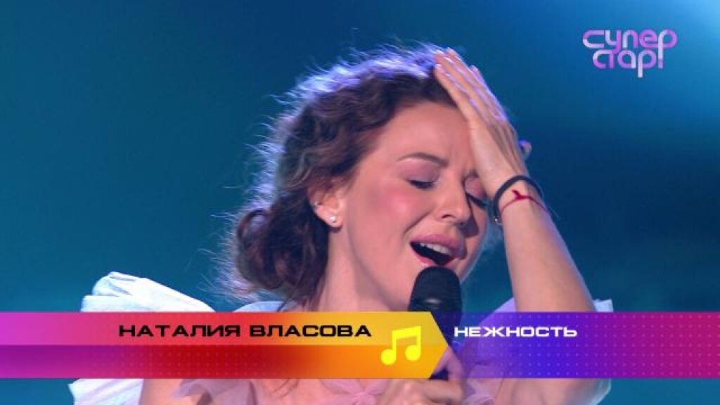    «Нежность»  Наталия Власова