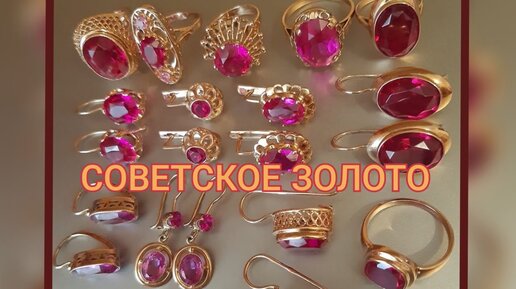 ювелирные изделия ссср фото | Дзен