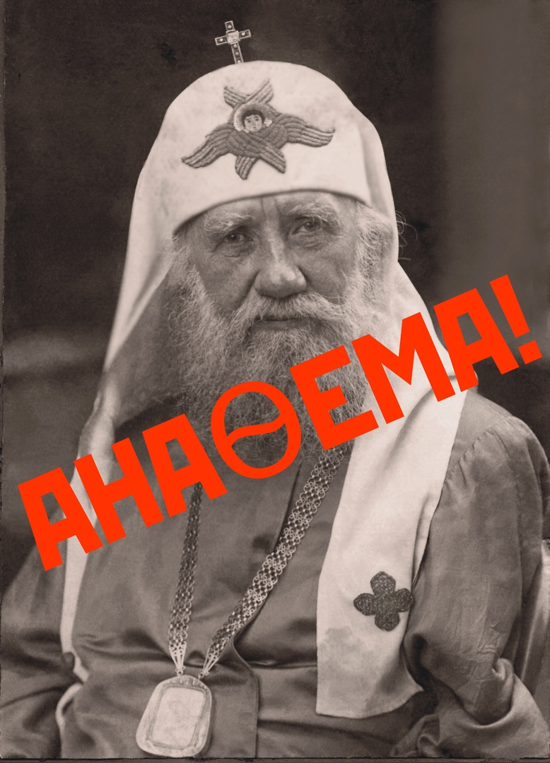 сталин и рпц 1943. патриарх пимен ссср. горбачев и патриарх пимен. патриарх алексий 1 симанский похороны. патриарх пимен и митрополит алексий 2.