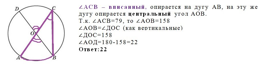 Центральные и вписанные углы 8 класс тренажер