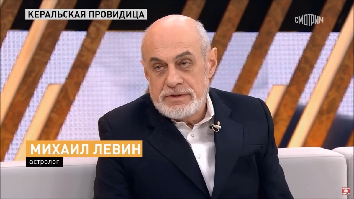 Михаил Левин: в России будут реализовываться идеи Христа, и это даст нам  поддержку неба | Что нас ждет в будущем | Дзен