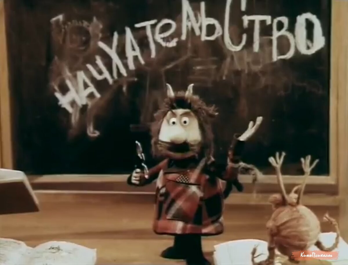 "Чертенок № 13", скриншот.