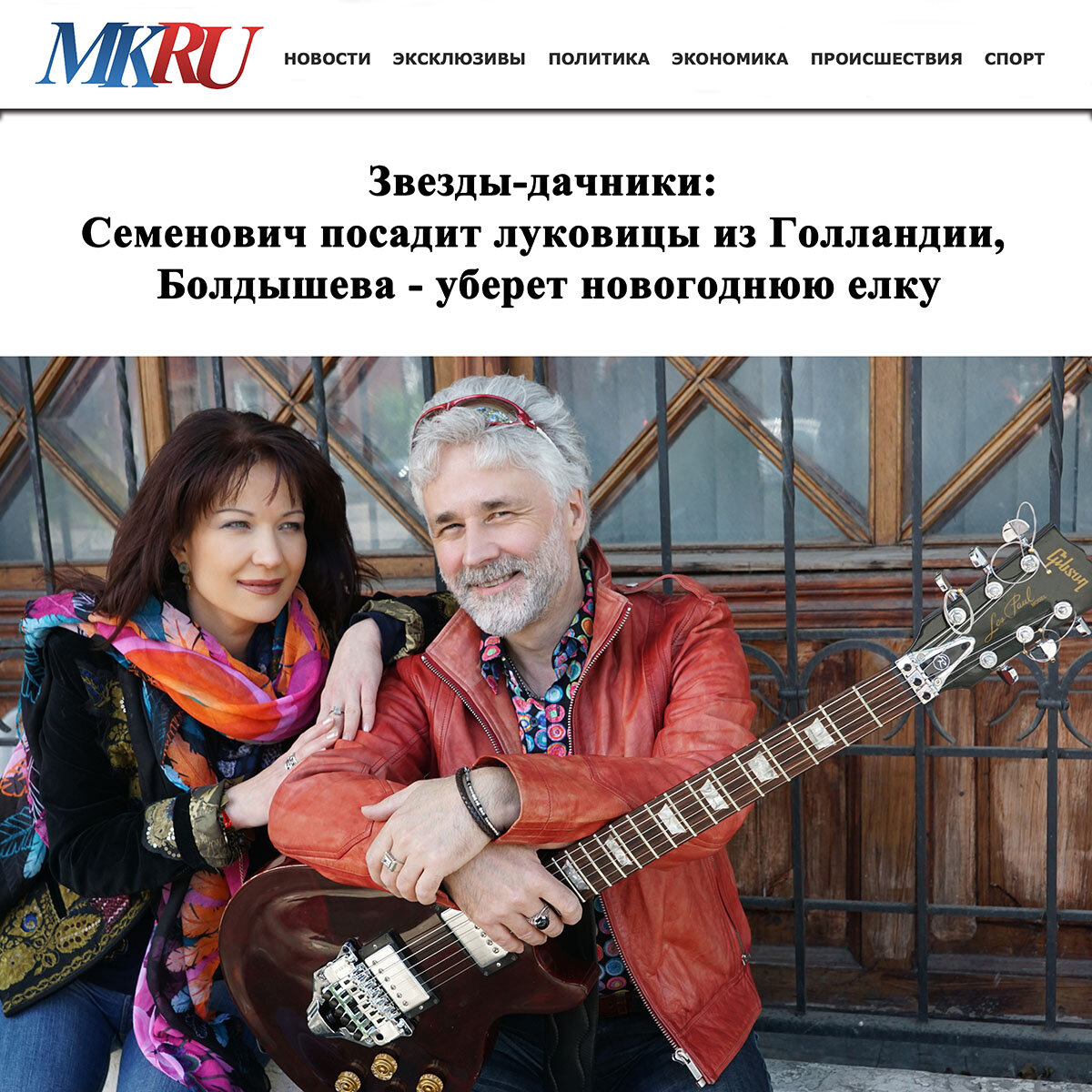 Екатерина Болдышева и Алексей Горбашов - группа Мираж