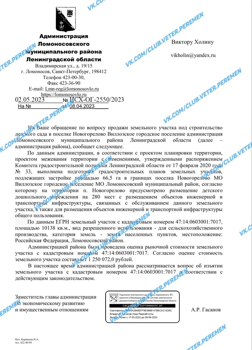 Новогорелово ЖК Ветер Перемен - https://vk.com/wall-53944342_85311