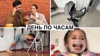 День Беременяшки По Часам 🤰