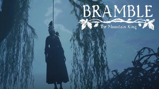 Bramble: The Mountain King - Самый жуткий хоррор - Прохождение #5