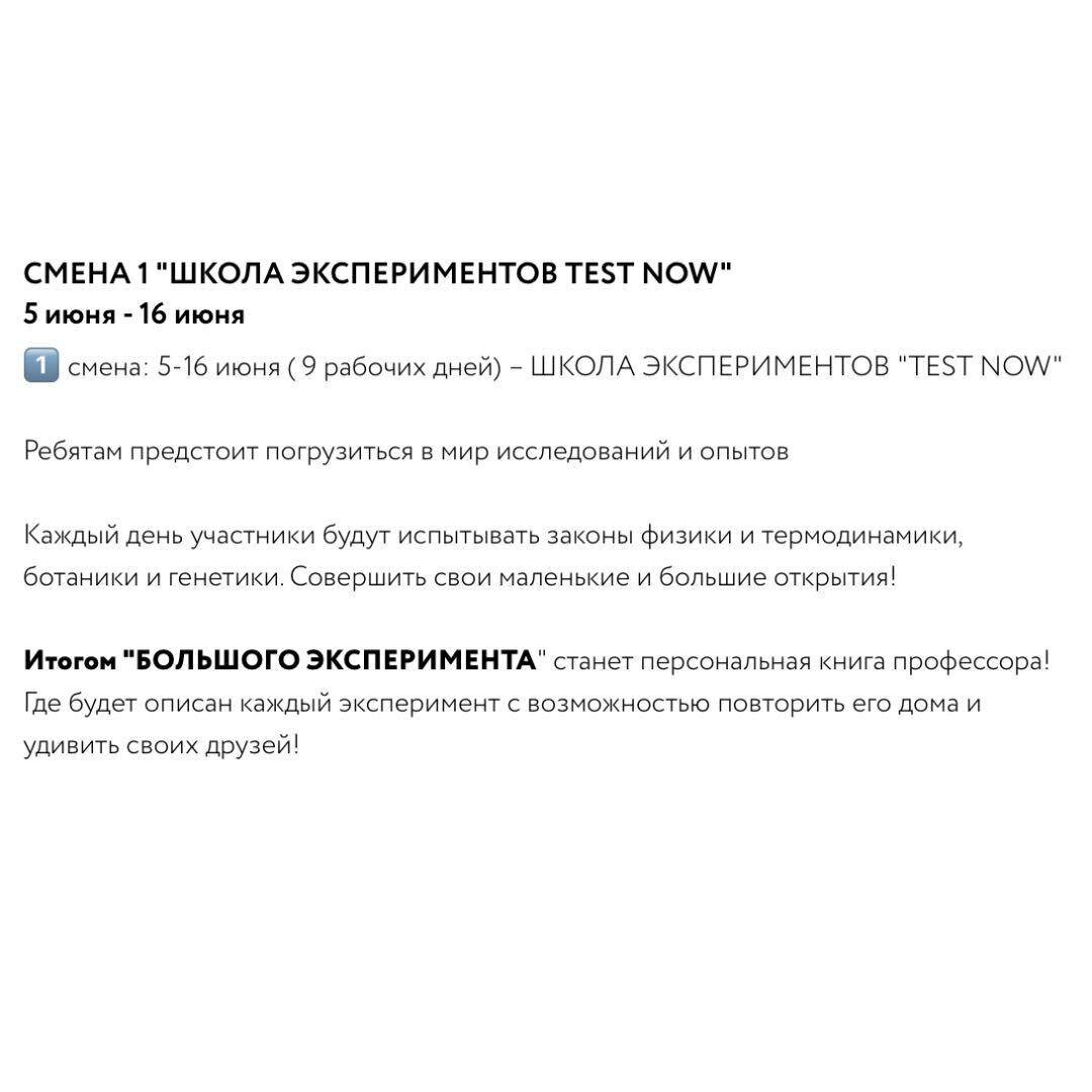 Детский лагерь в Кемерово. Языковой лагерь городского формата для детей от  6 до 12 лет. Центр развития Алины Кузнецовой 