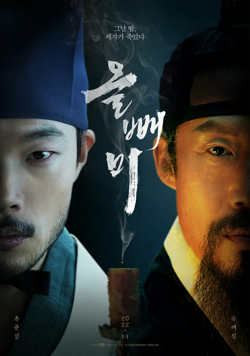 Постер к фильму "Ночная сова"