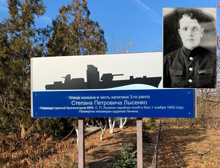 Улица в честь героя-речника (фото с сайта Волжской городской думы)📷    Улицы войны: за Сталинград насмерть сражались речники Волжской военной флотилии
