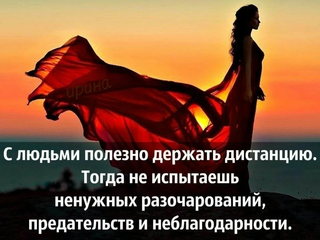 Быть полезной нужной людям. Статусы про неблагодарных людей. Цитаты о не благодарноси людей. Неблагодарные люди цитаты. Цитаты о не боагодарных людчх.