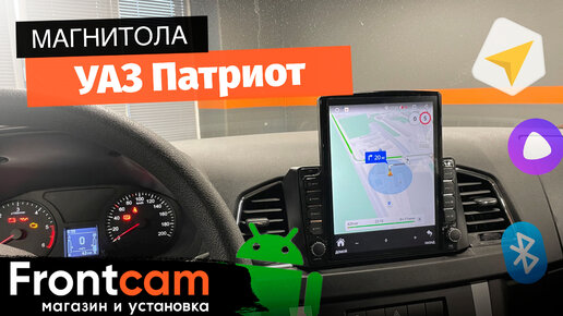 Автомагнитола для УАЗ Патриот на ANDROID