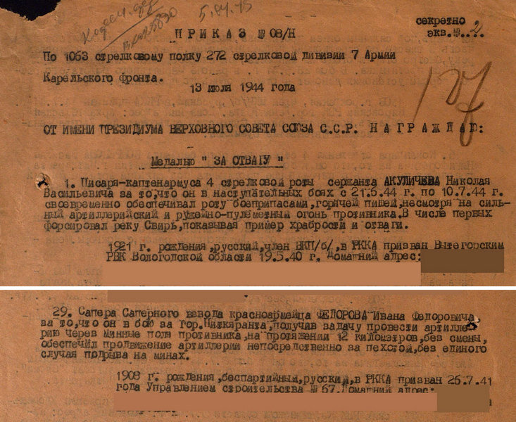 Из Архива Министерства обороны.
