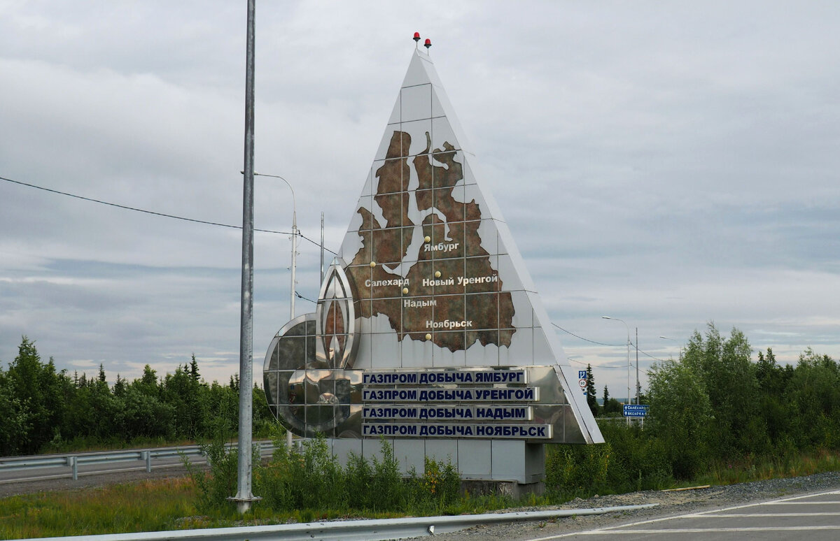 Дорога ноябрьск салехард. Автодорога сургут салехард 366км. Ноябрьск салехард на машине. Новости ноябрьска сегодня. Салехард до ноябрьска.
