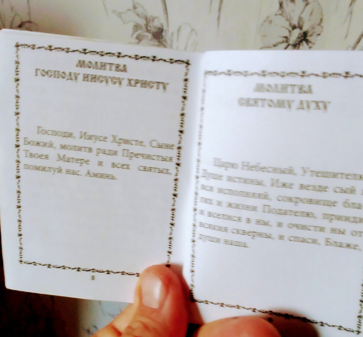 На протяжении месяца Сашка с матерью приходили к Хворостянихе в назначенное время,и она выходила вместе со школьником на деревянное крыльцо, шептала текст,видимо, какой-то молитвы,устремив свой взор на молодой месяц. Фото к рассказу "Япончик" книги "Командоры"Автор рассказа "Япончик"книги "Командоры"и фото В.А.Галашевский 11 мая 2023 г