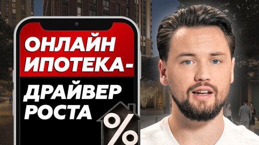 Онлайн покупка квартиры изменит рынок // Автоматизация управления недвижимости со Smarent