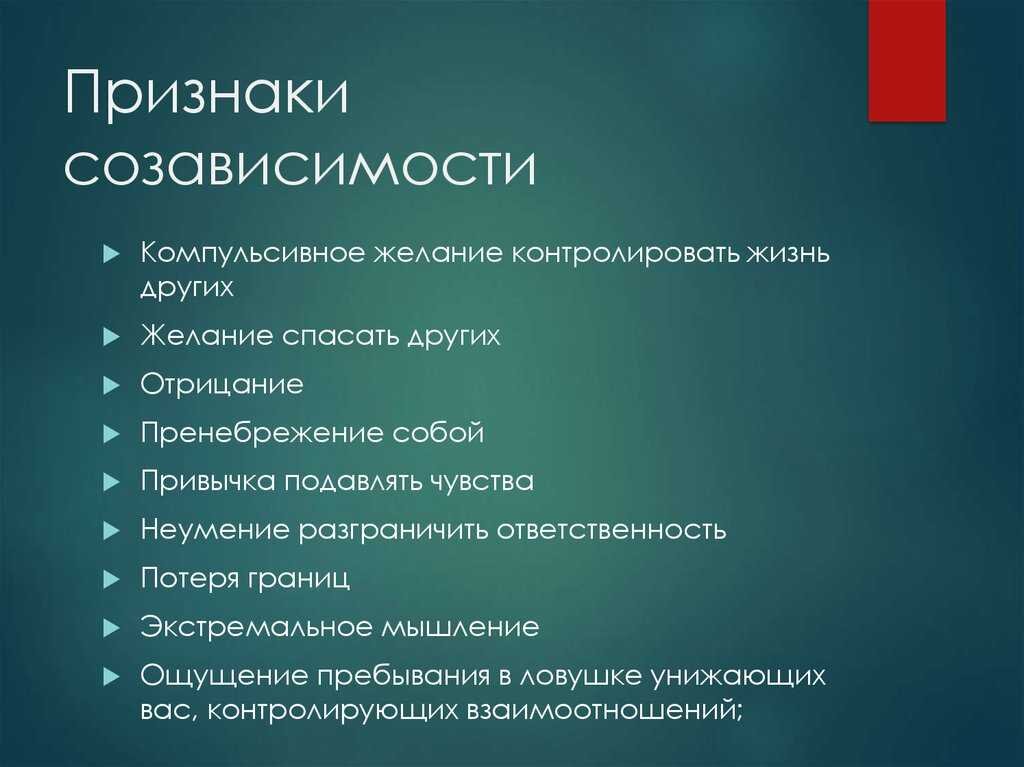 рисунок круги взаимоотношений. тест на созависимые отношения. тест на созависимые отношения. тест на созависимые отношения. созависимые отношения между мужчиной и женщиной.