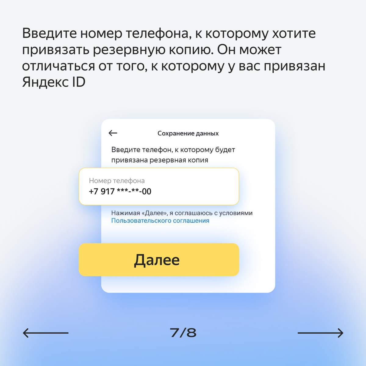 Как в Яндекс ID включить вход по одноразовому паролю. И как потом  авторизоваться в аккаунте | Яндекс 360. Официальный канал | Дзен